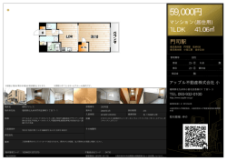 柳町アドレス 305号室 北九州市門司区柳町[マンション(居住用) 3階