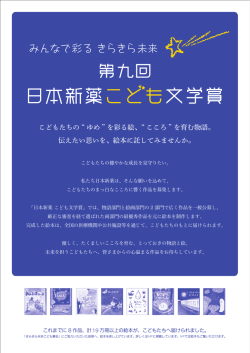 募集要項 - Press