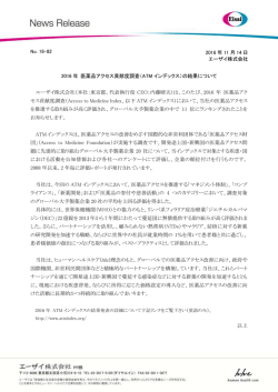 印刷用 - エーザイ株式会社