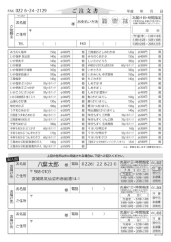 単品用161110