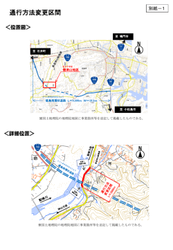 別紙－1