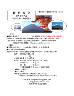 詳細はこちら。（PDFファイルをダウンロード）