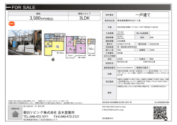 資料PDF - 朝日リビング