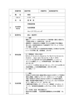 居 神 浩 - 神戸国際大学