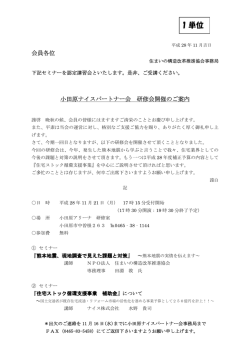 詳細はこちらをご覧下さい。 - 住まいの構造改革推進協会