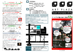 クリスマスアートマーケット Vol.27 - Art Plaza | ++大分市 アートプラザ++