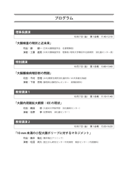 プログラム