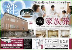 この会館からのお知らせを見る