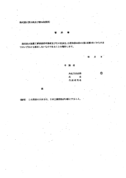 誓約書
