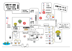 三 棟 二 棟 一 棟 出入口 出入口 写 真 展 示 友愛バザー会場