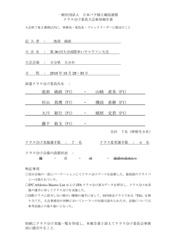 詳細はこちら - JPA日本パラ陸上競技連盟