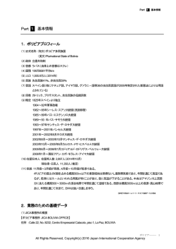 生活情報 - JICA