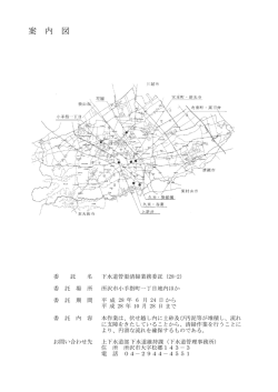 案 内 図 - 所沢市ホームページ