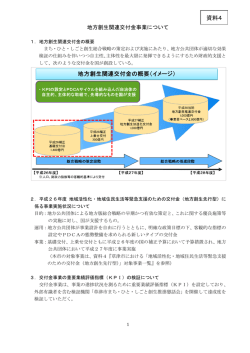 資料4 - 草津市
