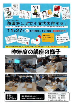 昨年度の講座の様子