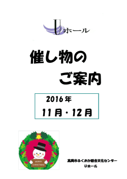 催し物の ご案内