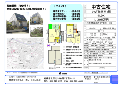 中古住宅