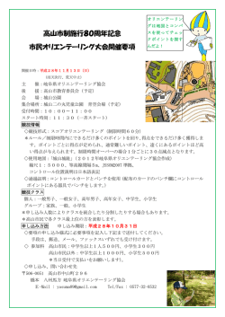 要項 - Orienteering.com