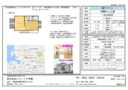 貸アパート 那覇市上之屋 130,000円 株式会社スウィング沖縄