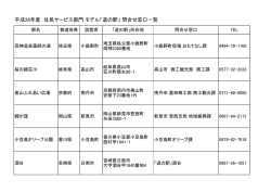 詳しくはこちら