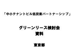 中小テナントビル