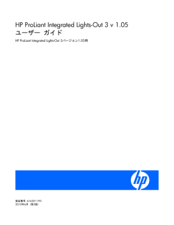 HP ProLiant Integrated Lights