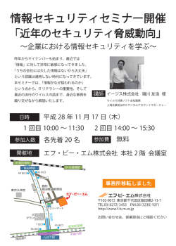 詳細はこちら - エフ・ビー・エム株式会社