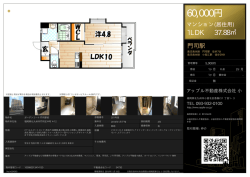 資料PDF - アップル不動産