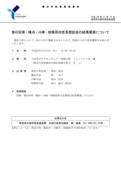 記者発表資料（PDF形式 279KB）