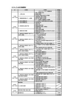 詳しくはこちら（PDF）