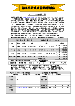 講座案内PDFをダウンロードする