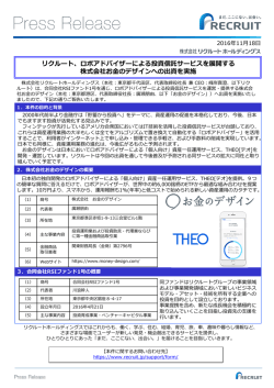 ロボアドバイザーによる投資信託サービスを展開する株式会社お金の