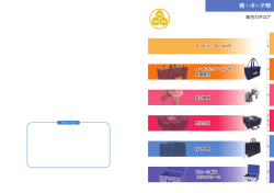 表紙,裏表紙・1ページ～2ページ