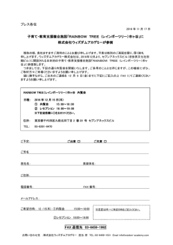 案内書はこちら