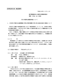 概要（PDF157KB）