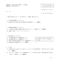 表紙 - 日本証券業協会