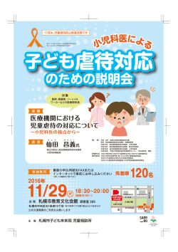 説明会チラシ（PDF：779KB）