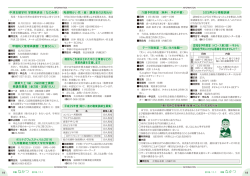 中津支援学校 学習発表会「なのみ祭」 甲種防火管理再講習