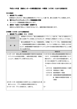 医療センター