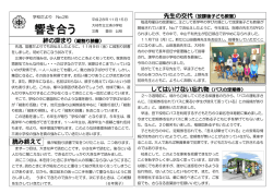 学校だより26号（PDF：342KB）
