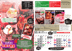 12月号表 - Jarrive!!