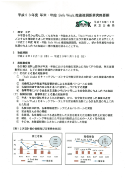 別添要綱