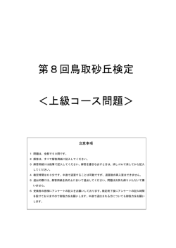 検定問題のダウンロード(PDFファイル 539KB)