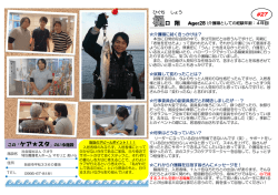 （特別養護老人ホームマモリエあいら）（PDF：489KB）