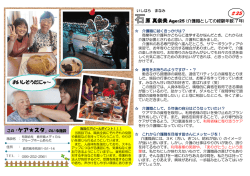 （グループホームあらた）（PDF：564KB）
