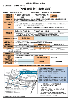 詳細 - 福岡労働局