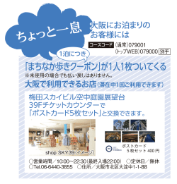 ポストカード 5枚セット 400 円