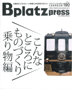 Page 1 2016.11 D 電 74 http://bplatz.sansokan.jp/ ピープラッツプレス