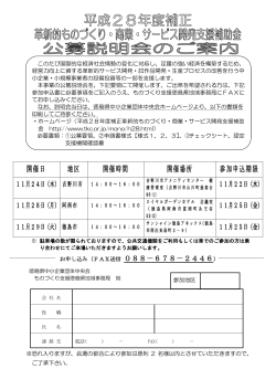 PDF形式 - 徳島県中小企業団体中央会