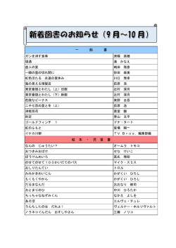 一 般 書 絵 本 ・ 児 童 書